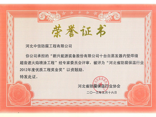 榮譽(yù)證書